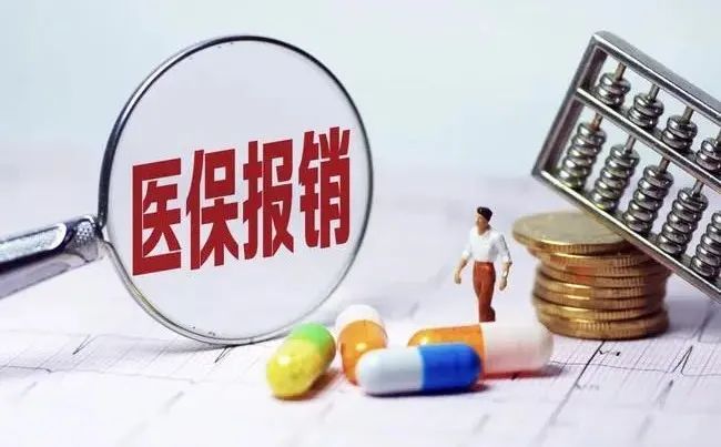 医院欠费怎么报销医保？