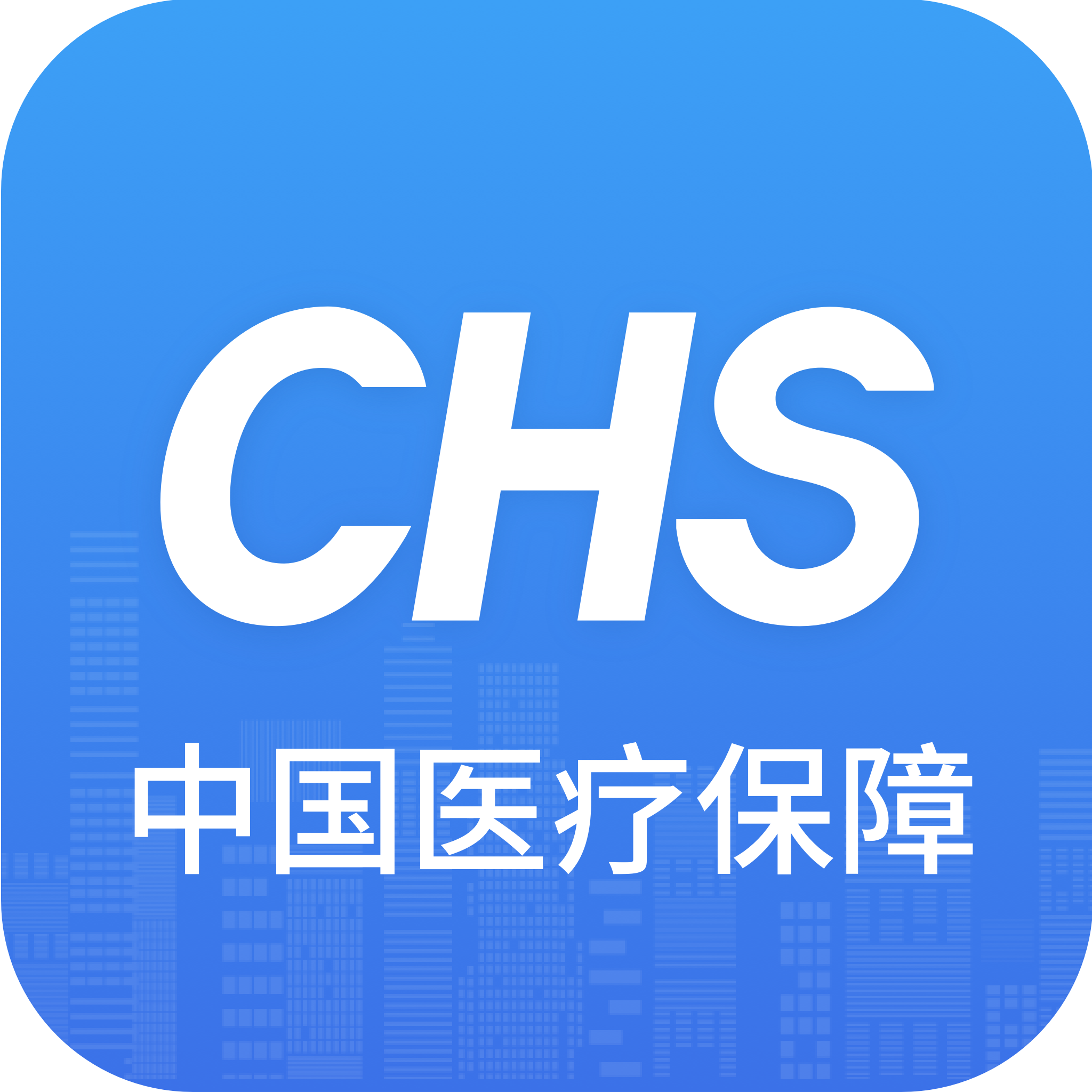 医保APP更换头像的指南