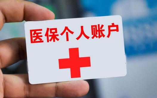 医保交了怎么不能用了？