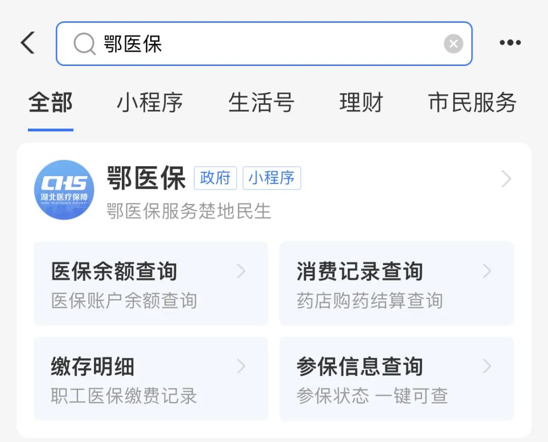黄石职工医保使用指南