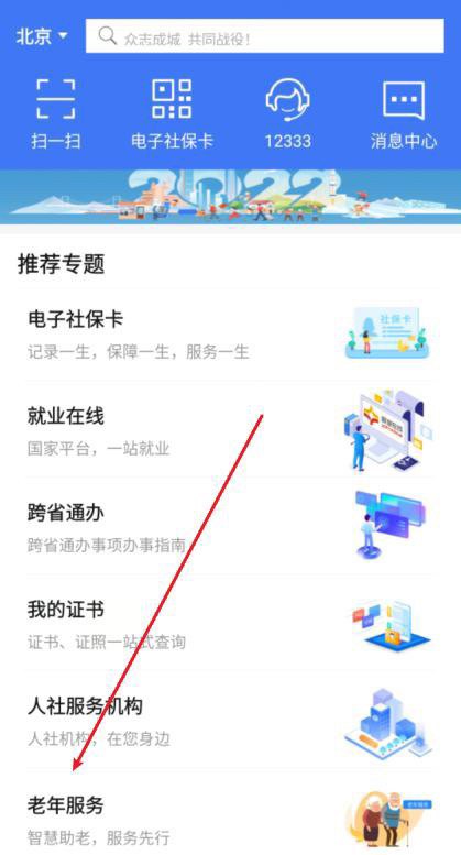 如何进行社保认证资格申请，详细指南与步骤