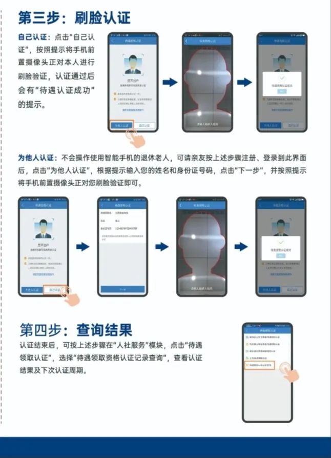 如何进行社保认证资格申请，详细指南与步骤