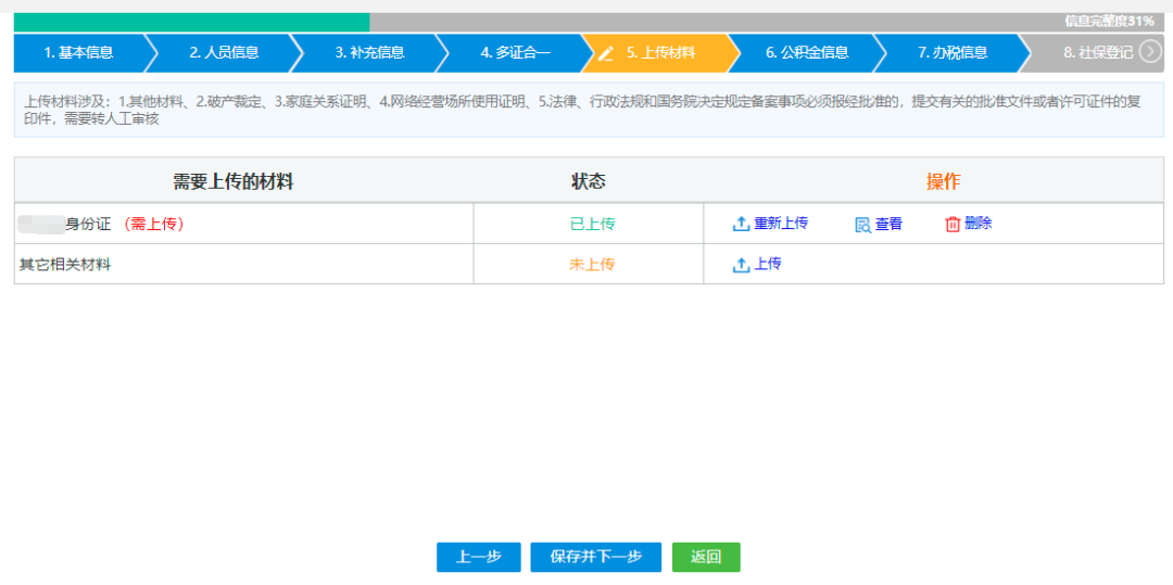 个体户如何购买和使用公积金，实现住房保障