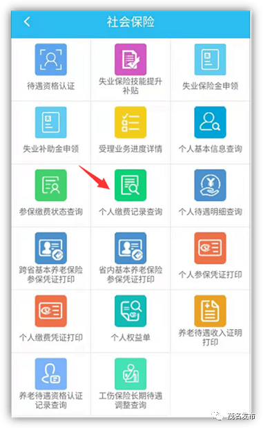 新就业人员怎么寻找医保？