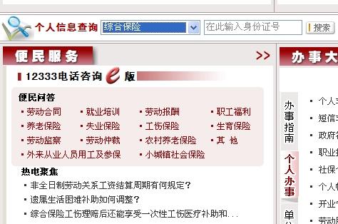 新就业人员怎么寻找医保？