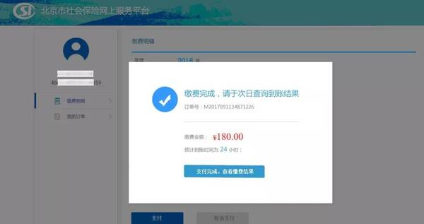 医保数据上传扣款失败的原因及解决方案