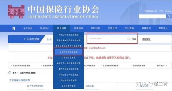 医保忘了交了怎么查询明细