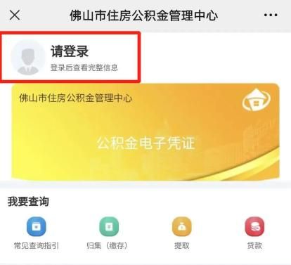 珠海退休公积金怎么领取，一份详细的指南
