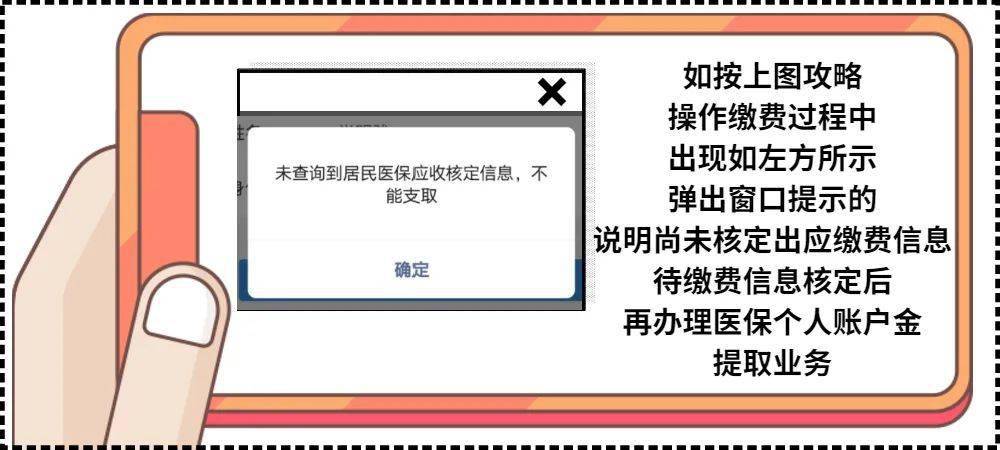 社保在家怎么交医保