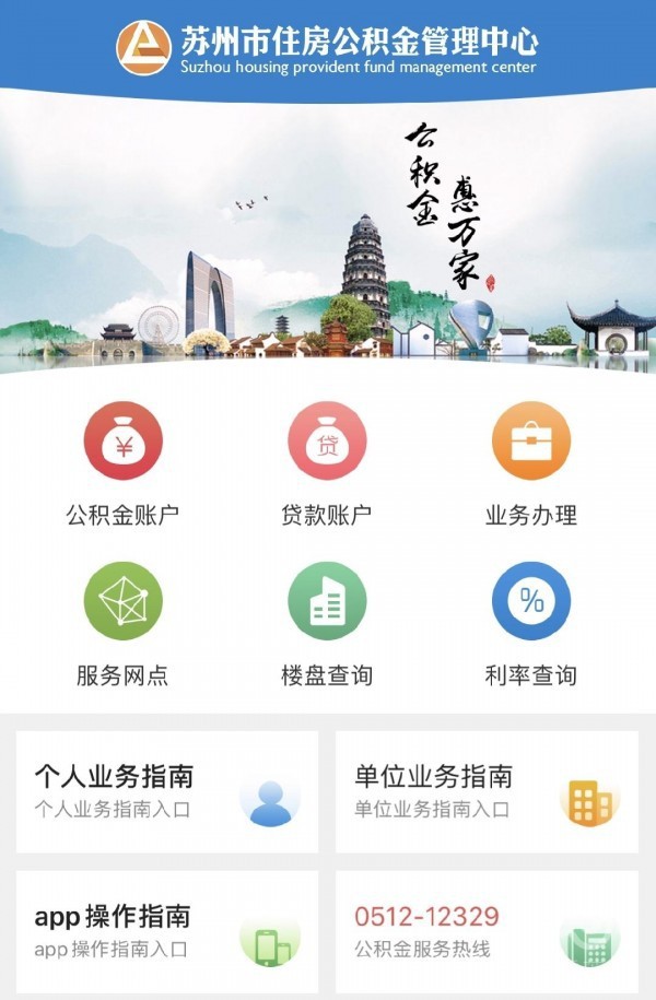 苏州公积金提取全攻略，如何一次性提取、按月提取、销户提取等操作指南