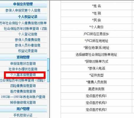 学校退医保怎么审核通过