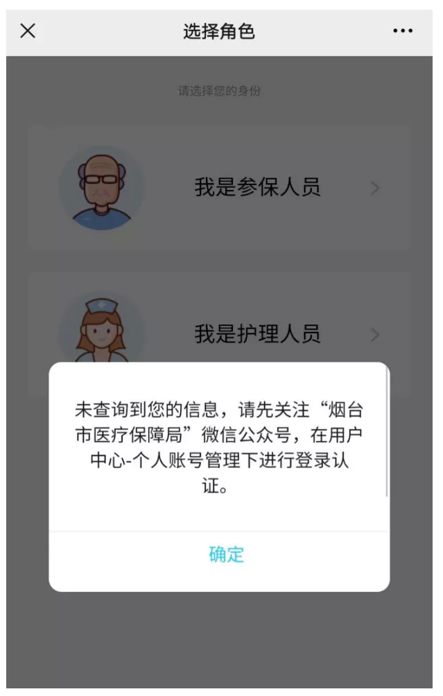微信如何查询他人医保信息？—保护隐私，合法合规操作