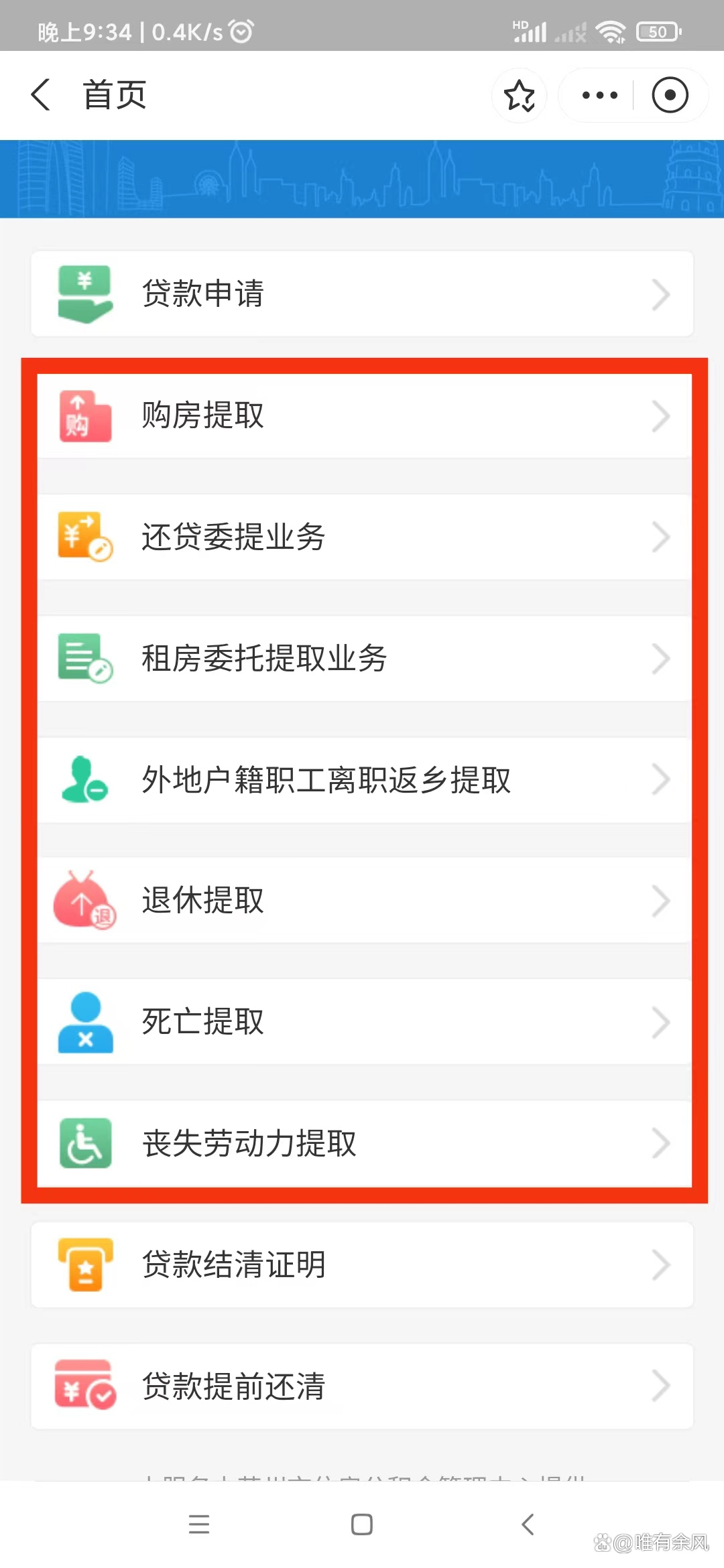 公积金怎么变更封存状态