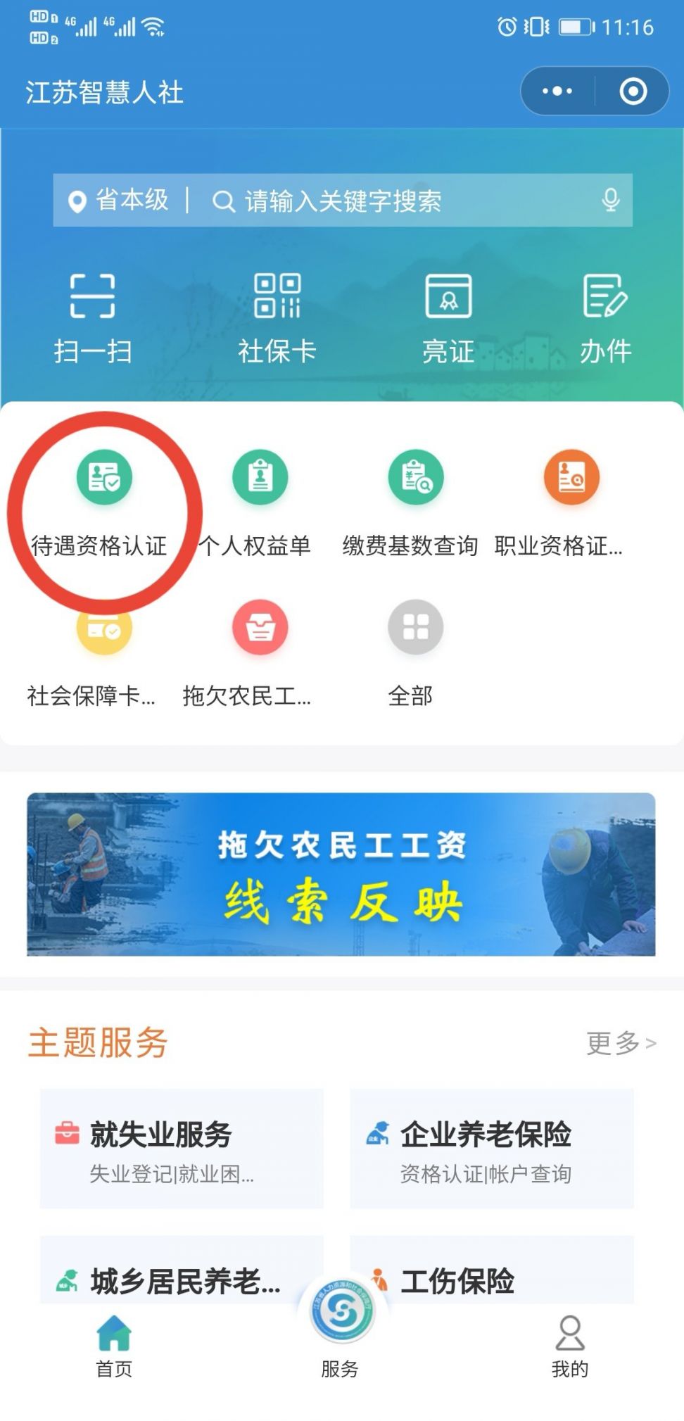 宿迁职工社保如何缴纳，一篇全面指南助你轻松掌握