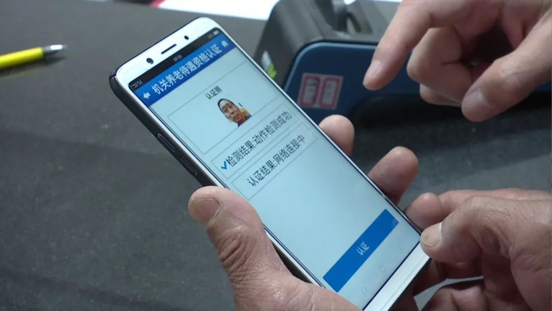 忘了用手机交社保，这些步骤帮你轻松搞定！