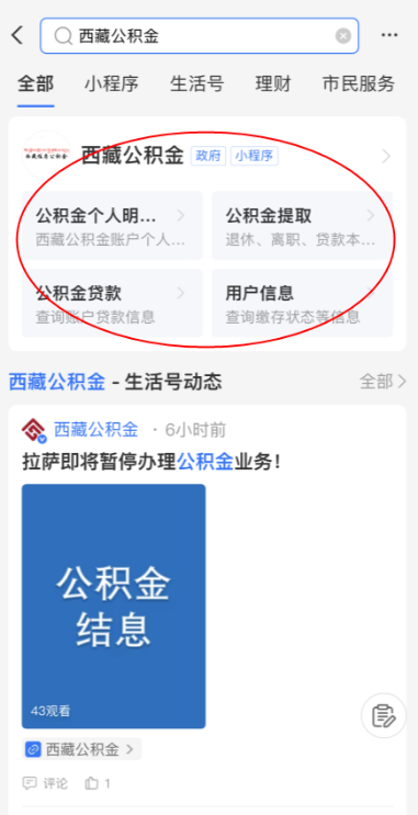 如何提前查询公积金余额？—轻松掌握您的公积金财务状况