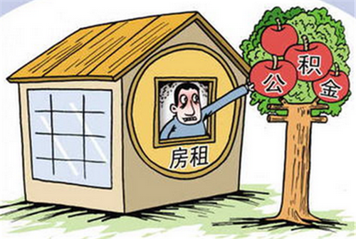 厂里住房公积金怎么取