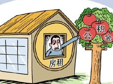 厂里住房公积金怎么取