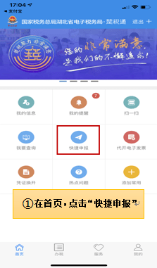 医保网上缴费攻略