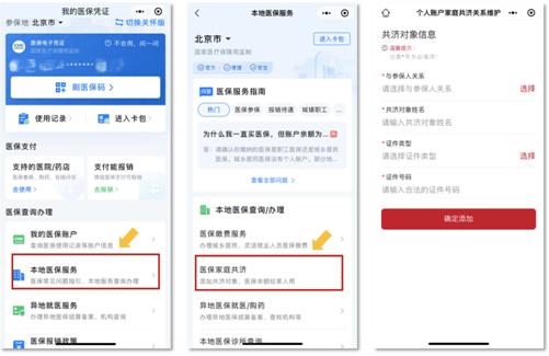 微信支付如何轻松查询医保？一文详解操作步骤及注意事项