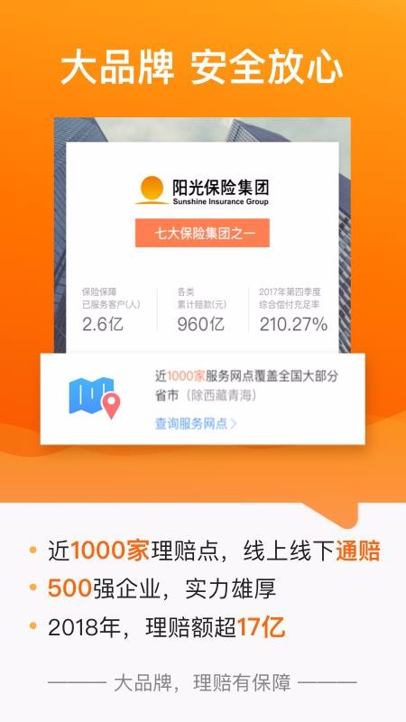 阳光保险退保计算指南