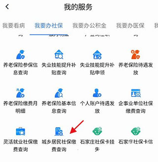 定州怎么查社保缴费记录