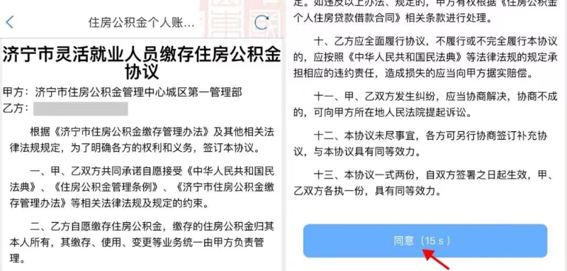 德州个人公积金怎么开户？