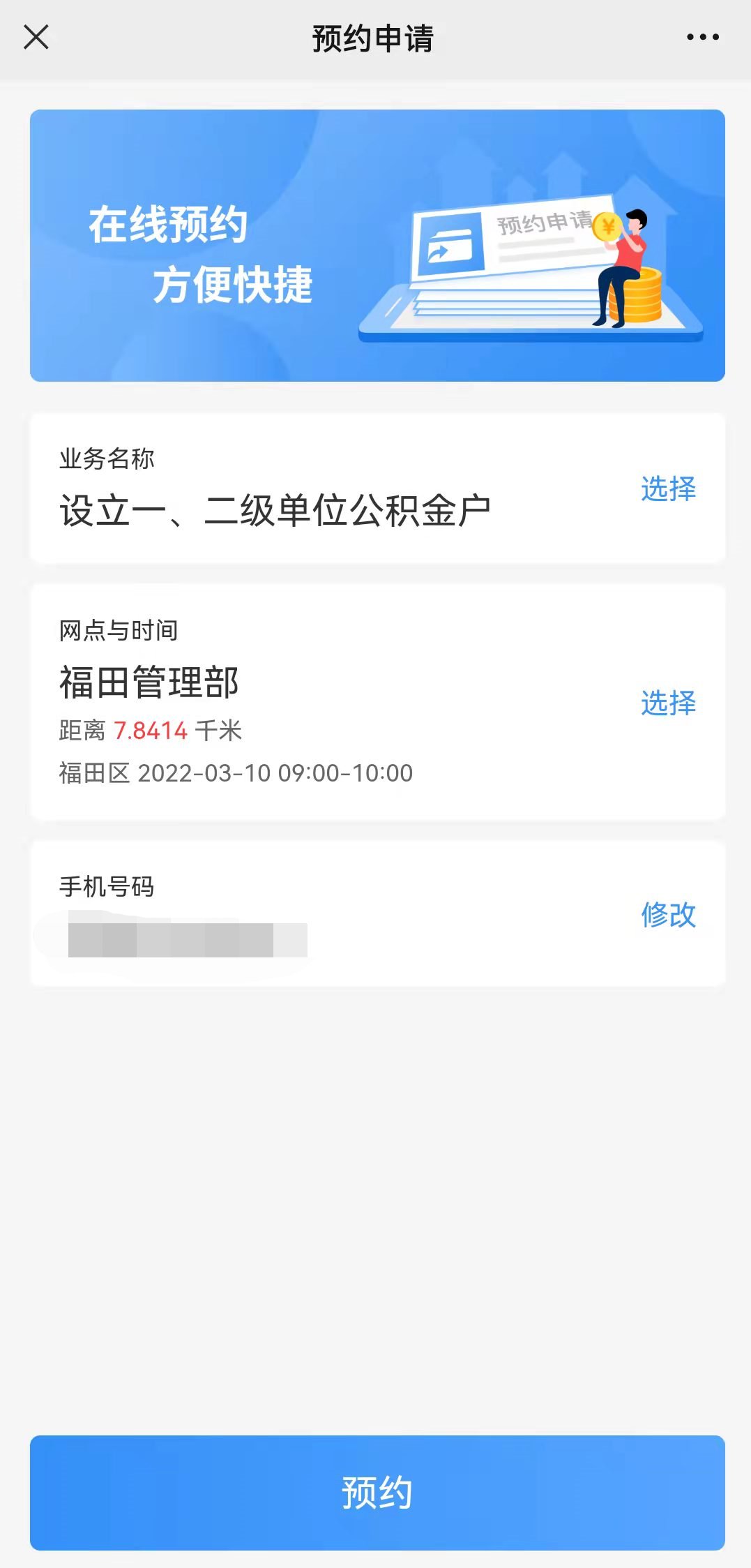 德州个人公积金怎么开户？