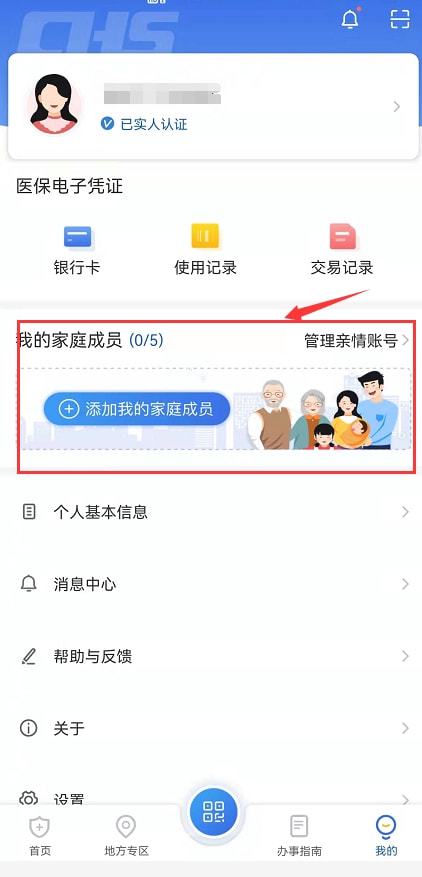 上饶企业医保账户开通指南