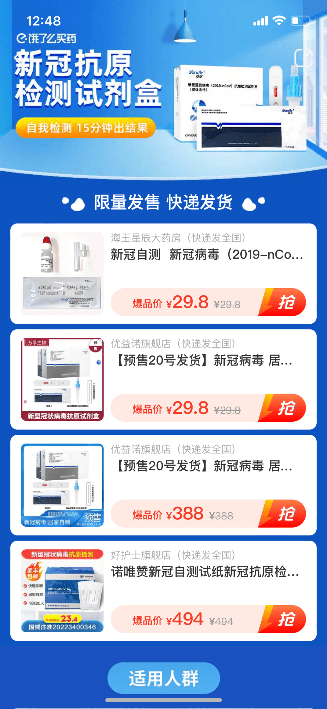 新医保接口密码调用指南