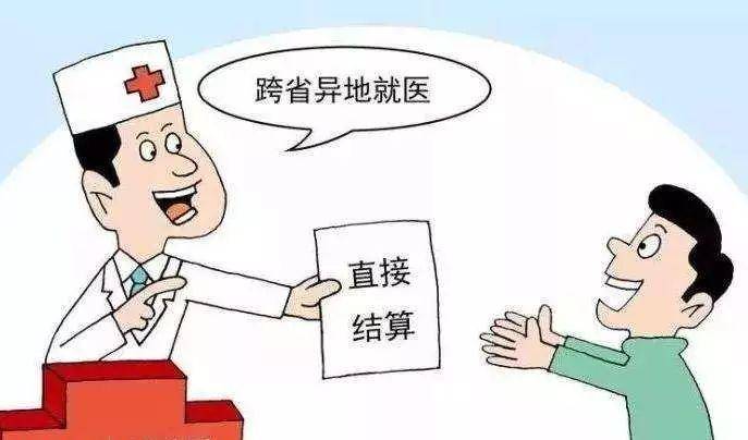 手机医保合并，让生活更便捷