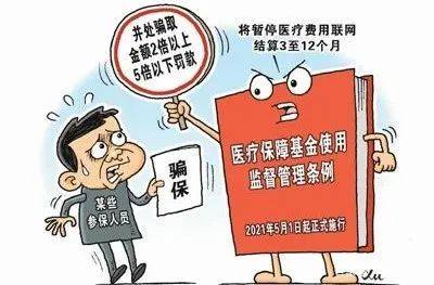 怎么查个人医保基金