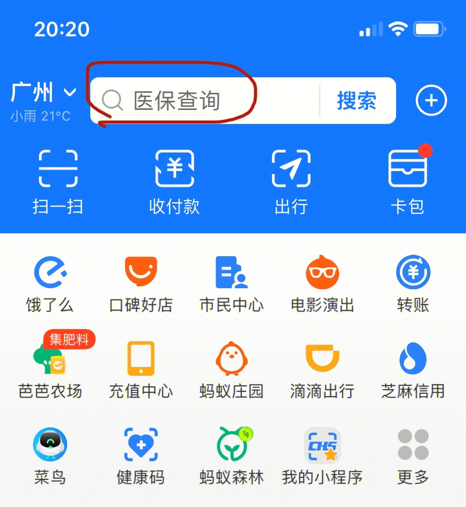 怎么查郑州医保余额余额