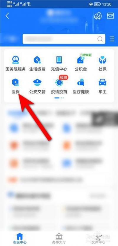 怎么查郑州医保余额余额