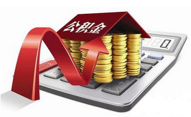 公积金，了解一下如何高效缴存？