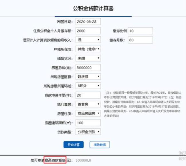 公积金冻结怎么治？