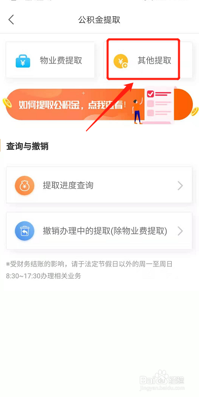 个人买公积金怎么提取