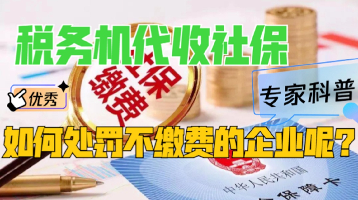 怎么投诉企业不给缴纳社保