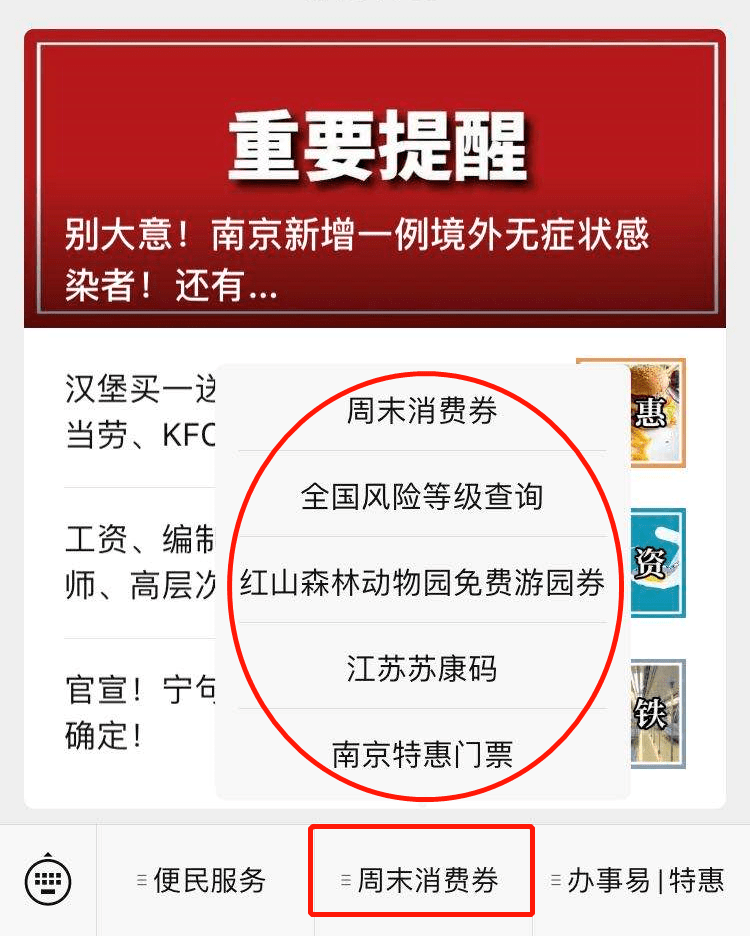 无锡转入苏州医保报销攻略