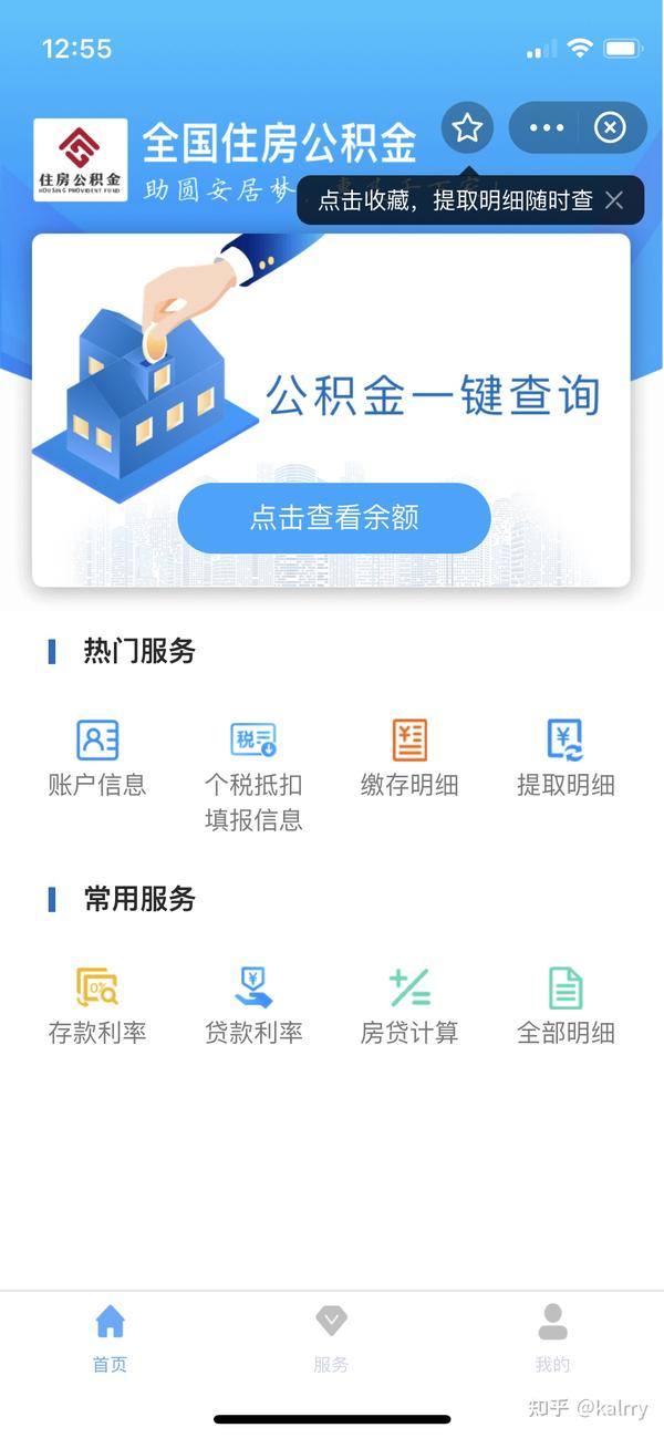 徐州公积金账户怎么合并