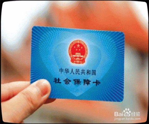 社保申请中断后怎么补交