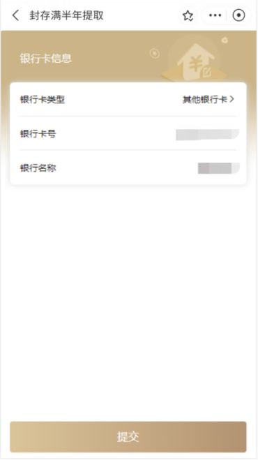 公积金状态取消封存，操作指南