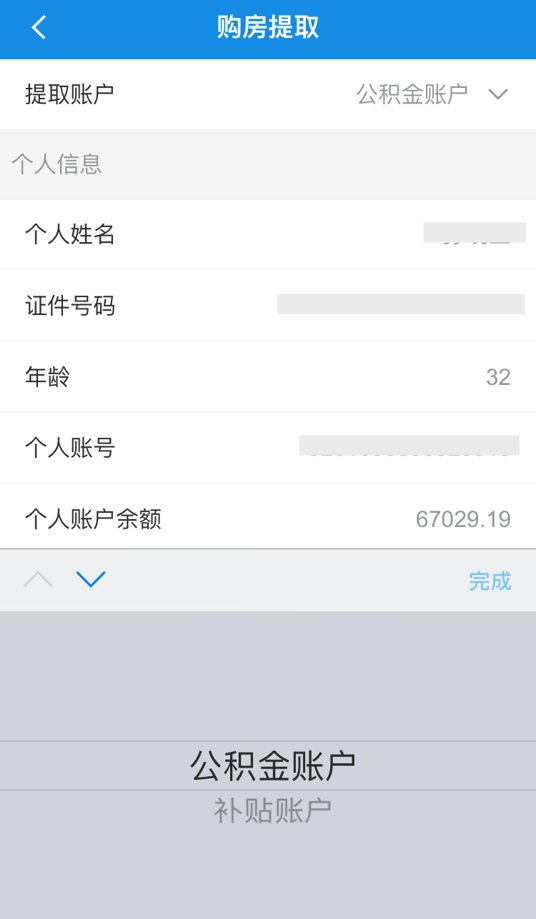 公积金状态取消封存，操作指南