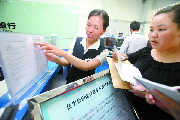 拿了公积金后怎么还款？
