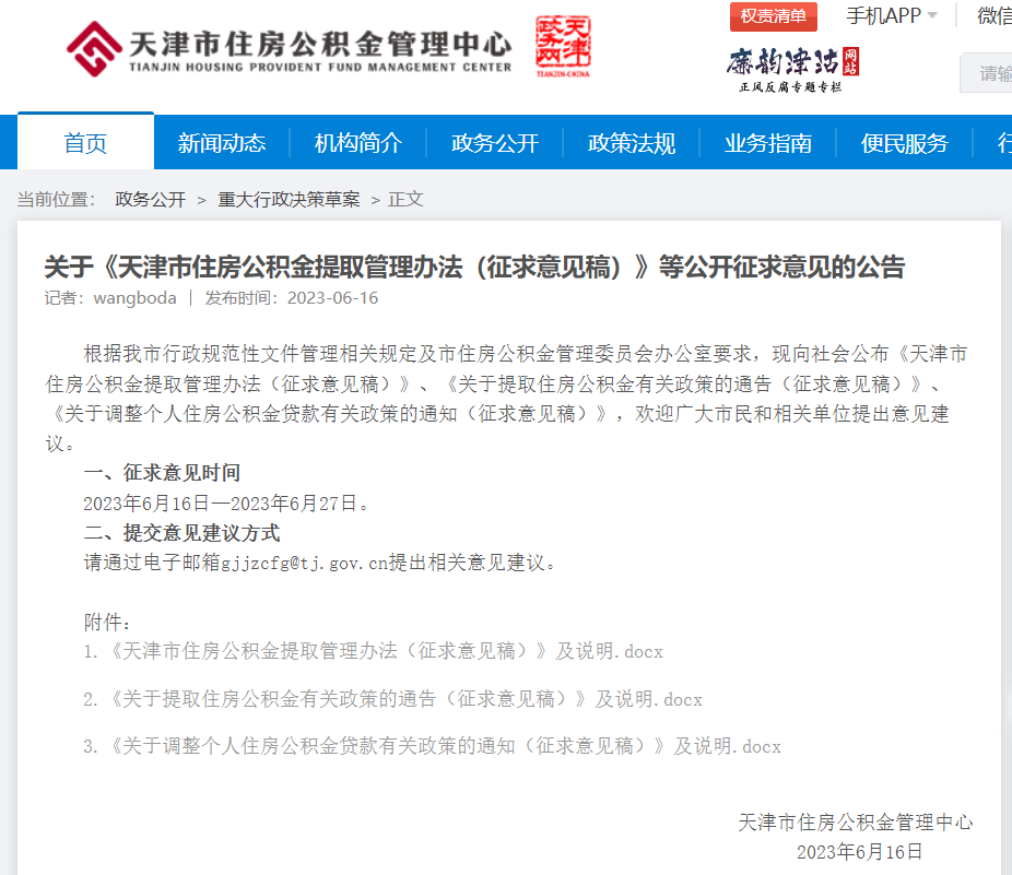 新建住房公积金怎么贷