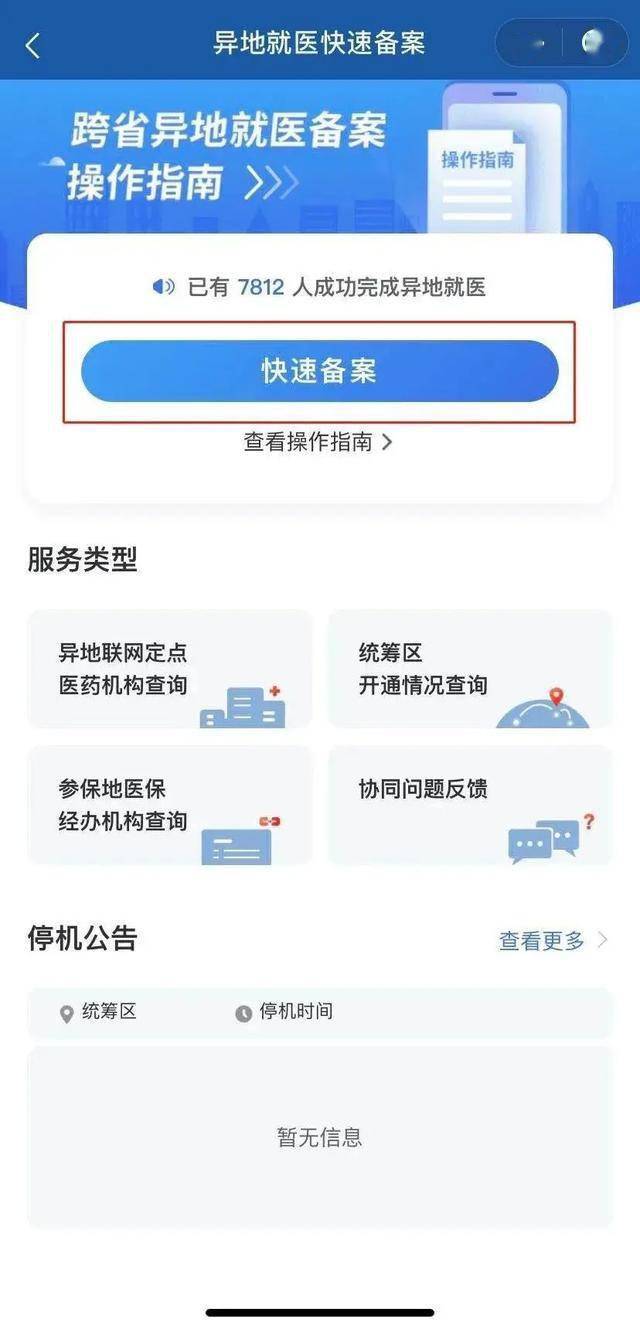 异地买医保怎么查询？一步步教你搞定！
