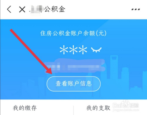 住房公积金少发怎么查询