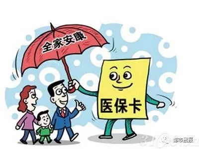 如何为您的居民医保办理缴费