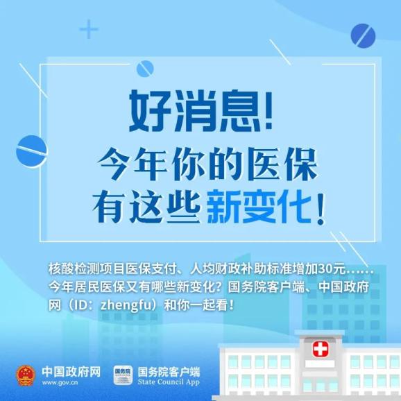 学生停掉医保的指南