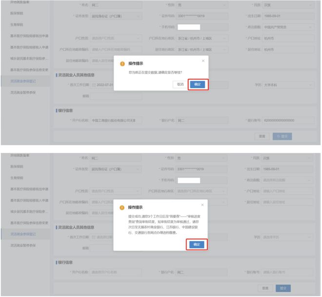 农村离职后社保怎么交费